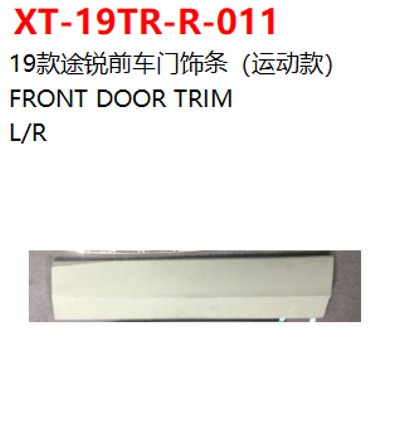 FRONT DOOR TRIM