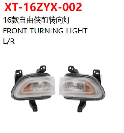 FRONT TURNING LIGHT