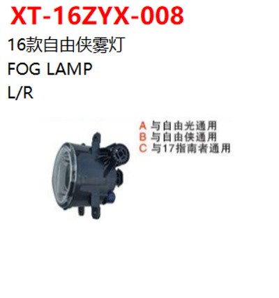 FOG LAMP