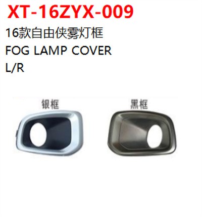 FOG LAMP COVER