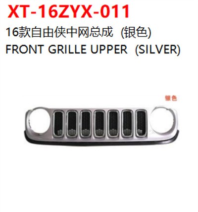 FRONT GRILLE UPPER  (SILVER)