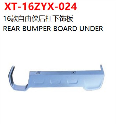 REAR BUMPER BOARD UNDER