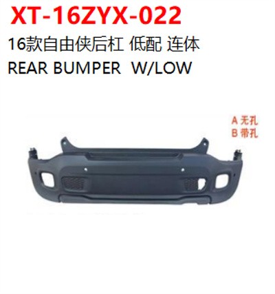 REAR BUMPER  W/LOW