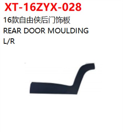 REAR DOOR MOULDING