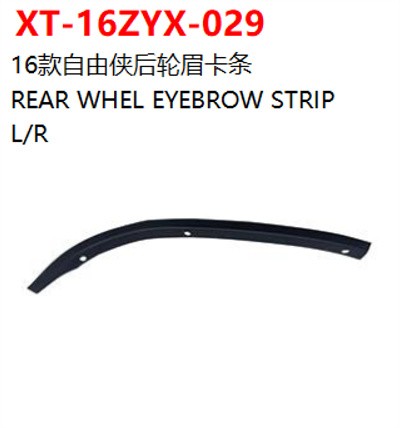 REAR WHEL EYEBROW STRIP