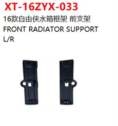 FRONT RADIATOR SUPPORT