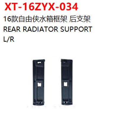 REAR RADIATOR SUPPORT