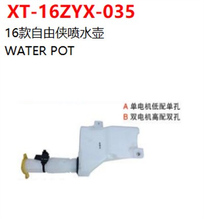 WATER POT