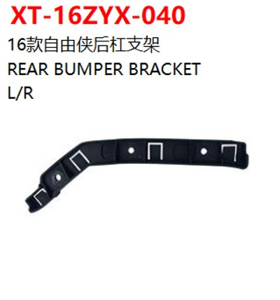 REAR BUMPER BRACKET