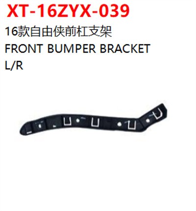 FRONT BUMPER BRACKET