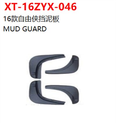 MUD GUARD