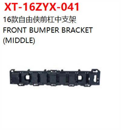 FRONT BUMPER BRACKET    (MIDDLE)