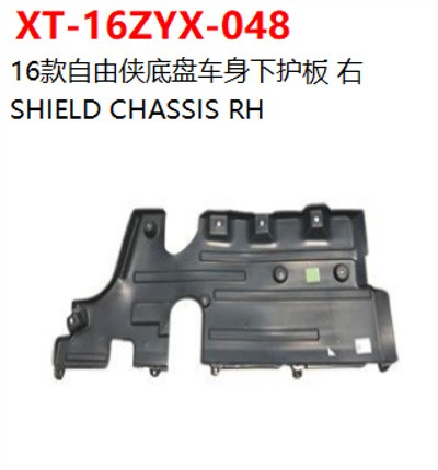 SHIELD CHASSIS RH