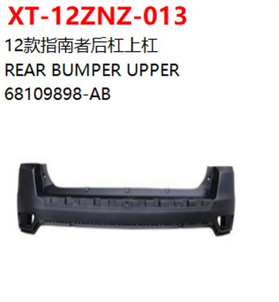 REAR BUMPER UPPER