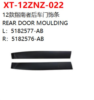 REAR DOOR MOULDING