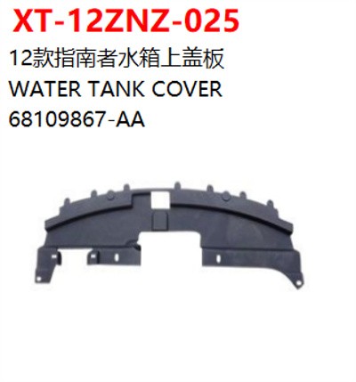 WATER TANK COVER