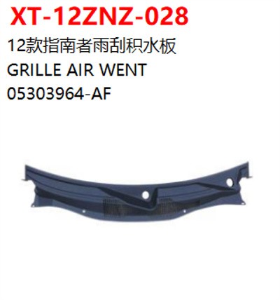 GRILLE AIR WENT