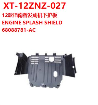 ENGINE SPLASH SHIELD