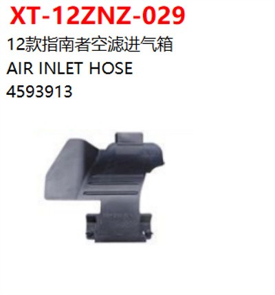 AIR INLET HOSE