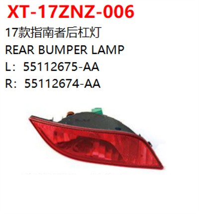 REAR BUMPER LAMP