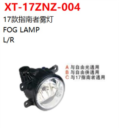 FOG LAMP