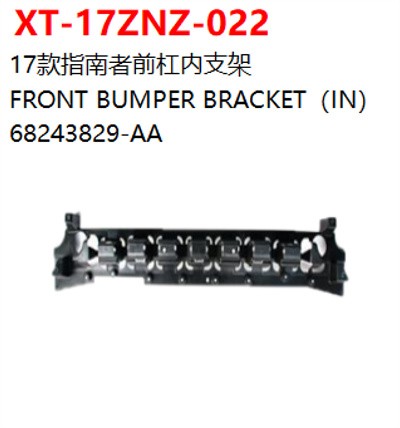 FRONT BUMPER BRACKET（IN）