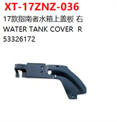 WATER TANK COVER  R