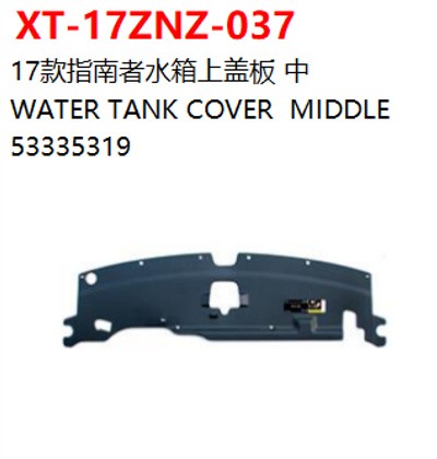 WATER TANK COVER  MIDDLE