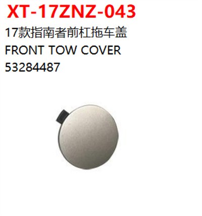 FRONT TOW COVER