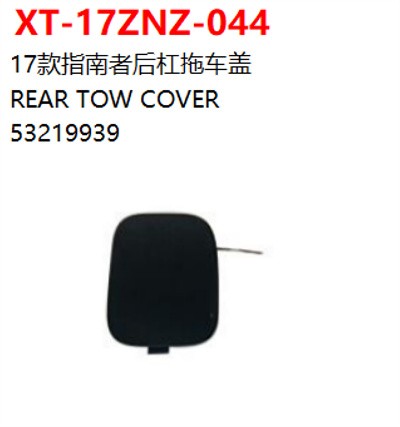 REAR TOW COVER