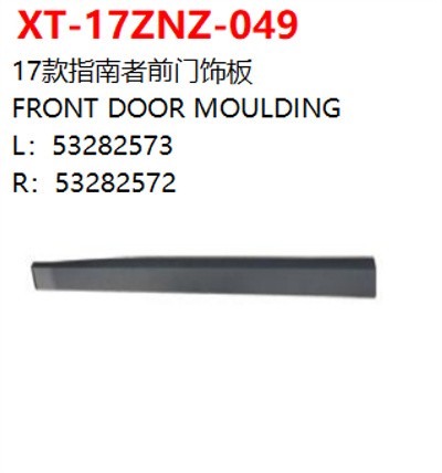 FRONT DOOR MOULDING