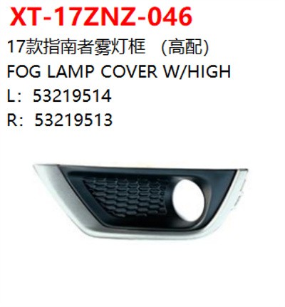 FOG LAMP COVER W/HIGH