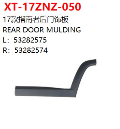 REAR DOOR MULDING