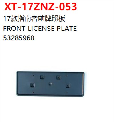 FRONT LICENSE PLATE