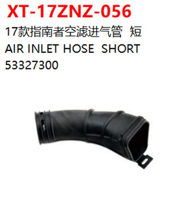 AIR INLET HOSE  SHORT