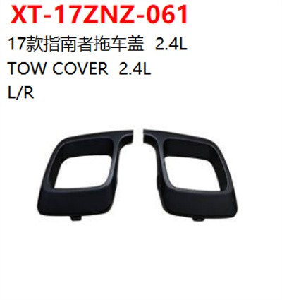 TOW COVER  2.4L