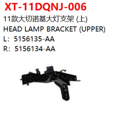 HEAD LAMP BRACKET (UPPER)