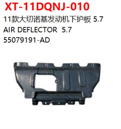 AIR DEFLECTOR  5.7