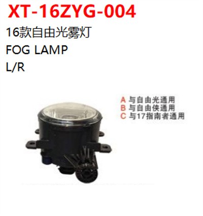 FOG LAMP