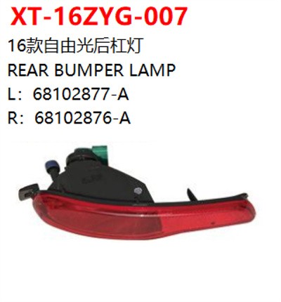 REAR BUMPER LAMP