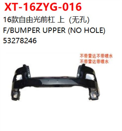 F/BUMPER UPPER (NO HOLE)