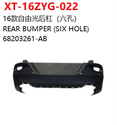 REAR BUMPER (SIX HOLE)