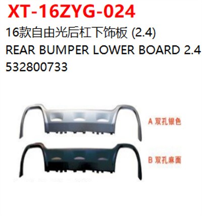 REAR BUMPER LOWER BOARD 2.4