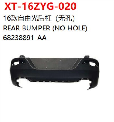 REAR BUMPER (NO HOLE)