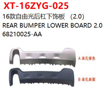 REAR BUMPER LOWER BOARD 2.0