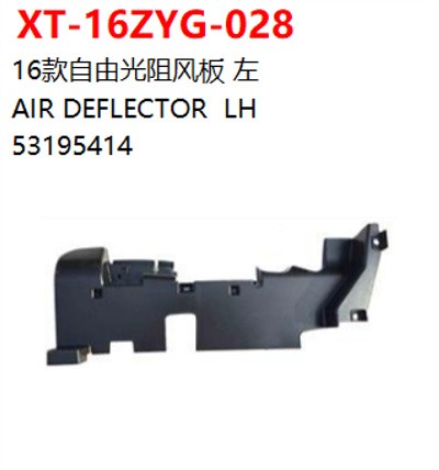 AIR DEFLECTOR  LH