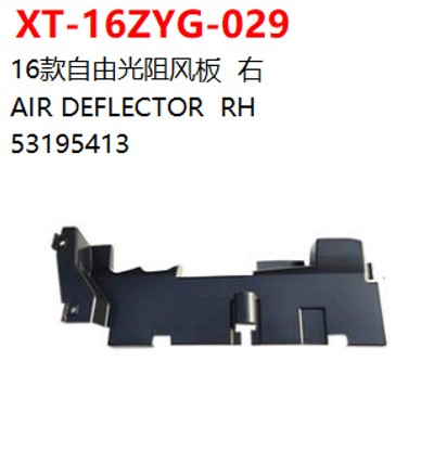 AIR DEFLECTOR  RH