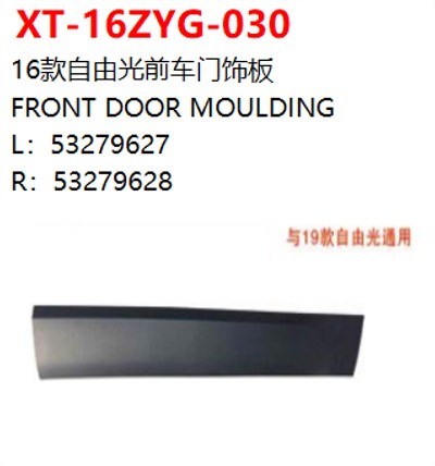 FRONT DOOR MOULDING