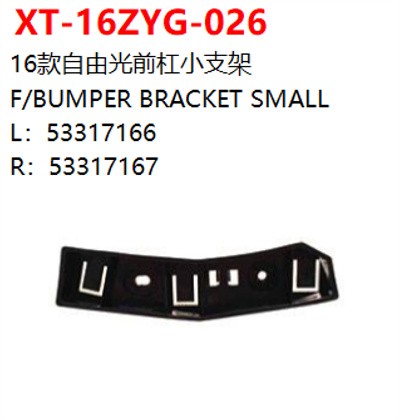 F/BUMPER BRACKET SMALL