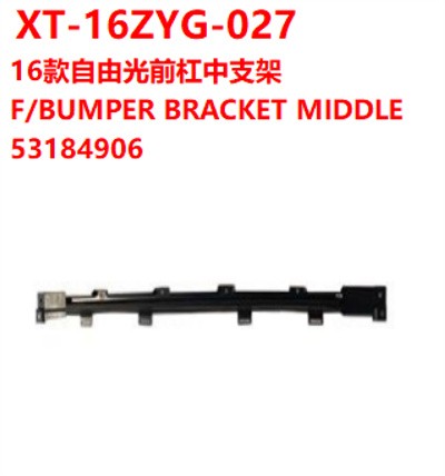 F/BUMPER BRACKET MIDDLE